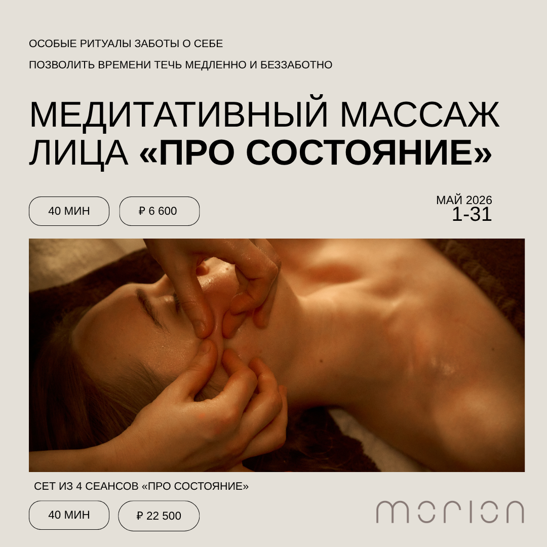 ОСОБЫЕ РИТУАЛЫ ЗАБОТЫ О СЕБЕ