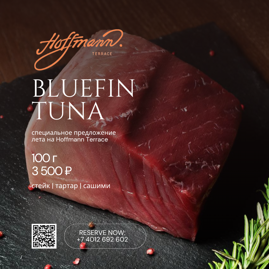 ТУНЕЦ BLUEFIN - ВКУС ЭТОГО ЛЕТА