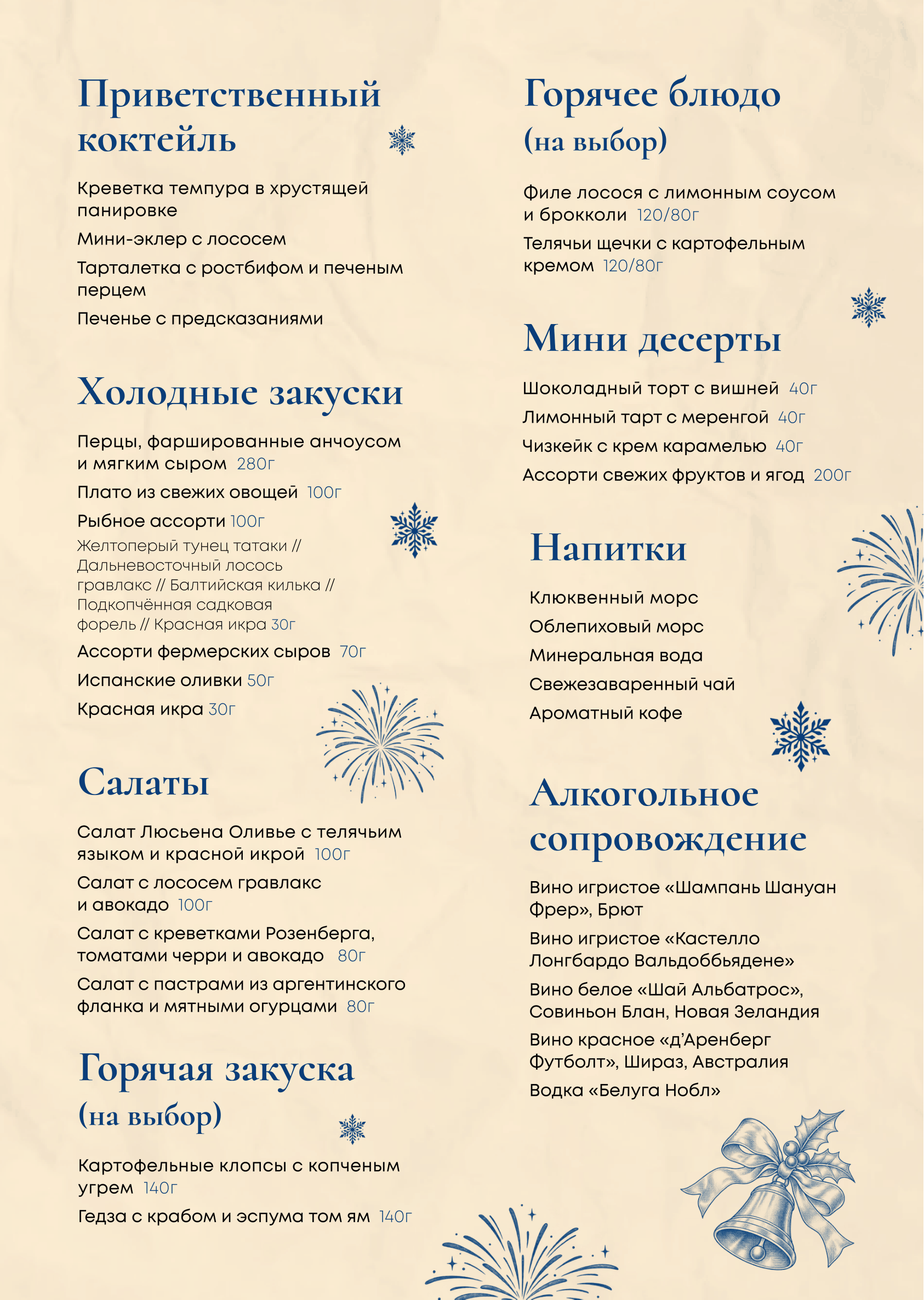 НОВОГОДНЯЯ НОЧЬ "ВЕРХОМ НА КОЗЕ"