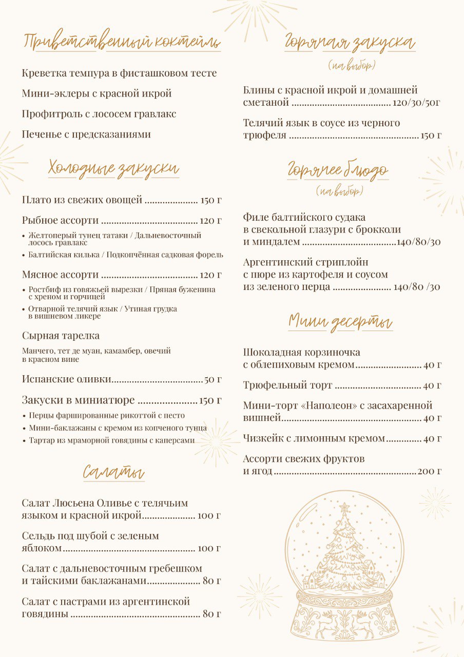 НОВОГОДНЯЯ НОЧЬ "ПРАЗДНУЕМ ПО-НАШЕМУ. НОЧЬ ИГРИСТЫХ ЧУДЕС"