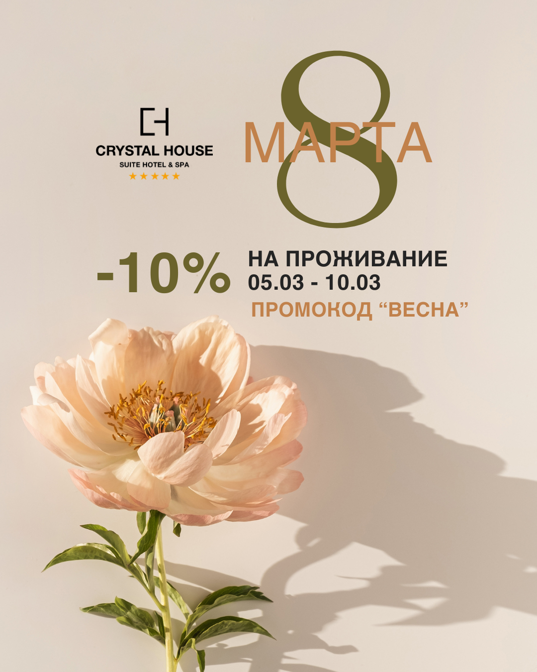 ВЕСЕННИЙ УИКЕНД - ВРЕМЯ ЦВЕСТИ ВЕСЕННИЙ УИКЕНД - ВРЕМЯ ЦВЕСТИ