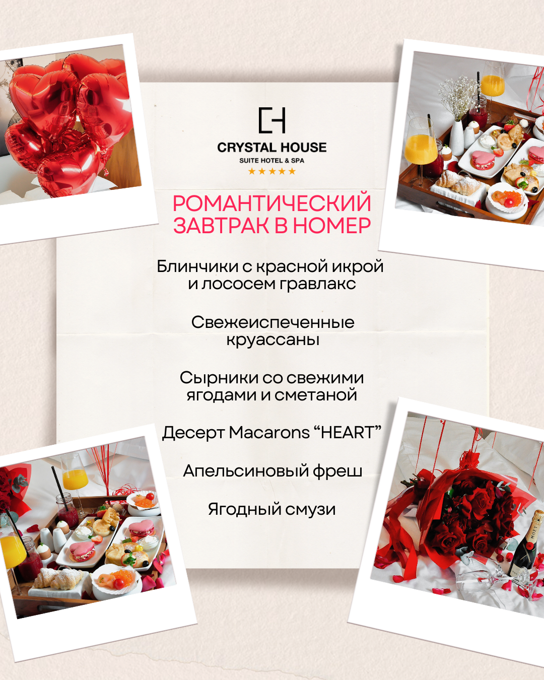 РОМАНТИЧЕСКИЙ УИКЕНД СО СМЫСЛОМ