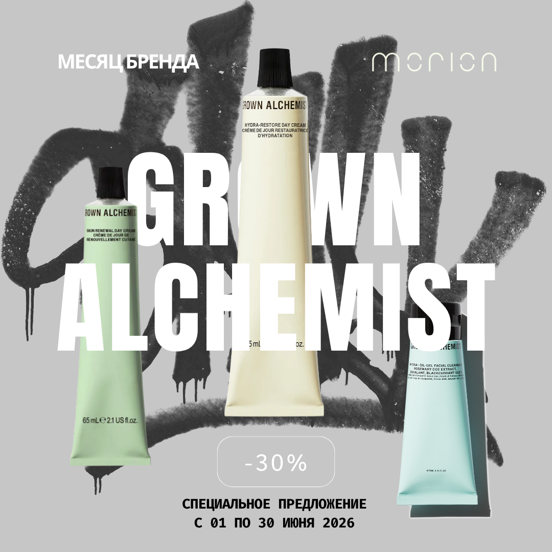 МЕСЯЦ БРЕНДА GROWN ALCHEMIST