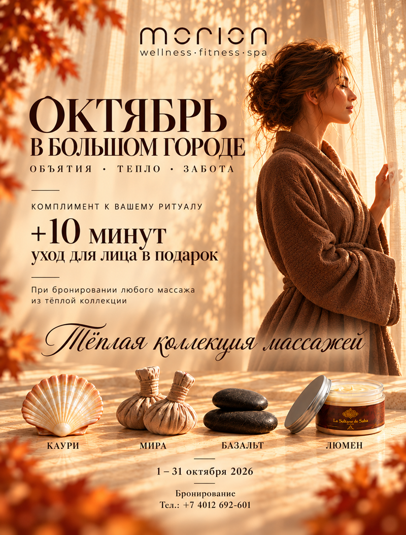 ОКТЯБРЬ В БОЛЬШОМ ГОРОДЕ
