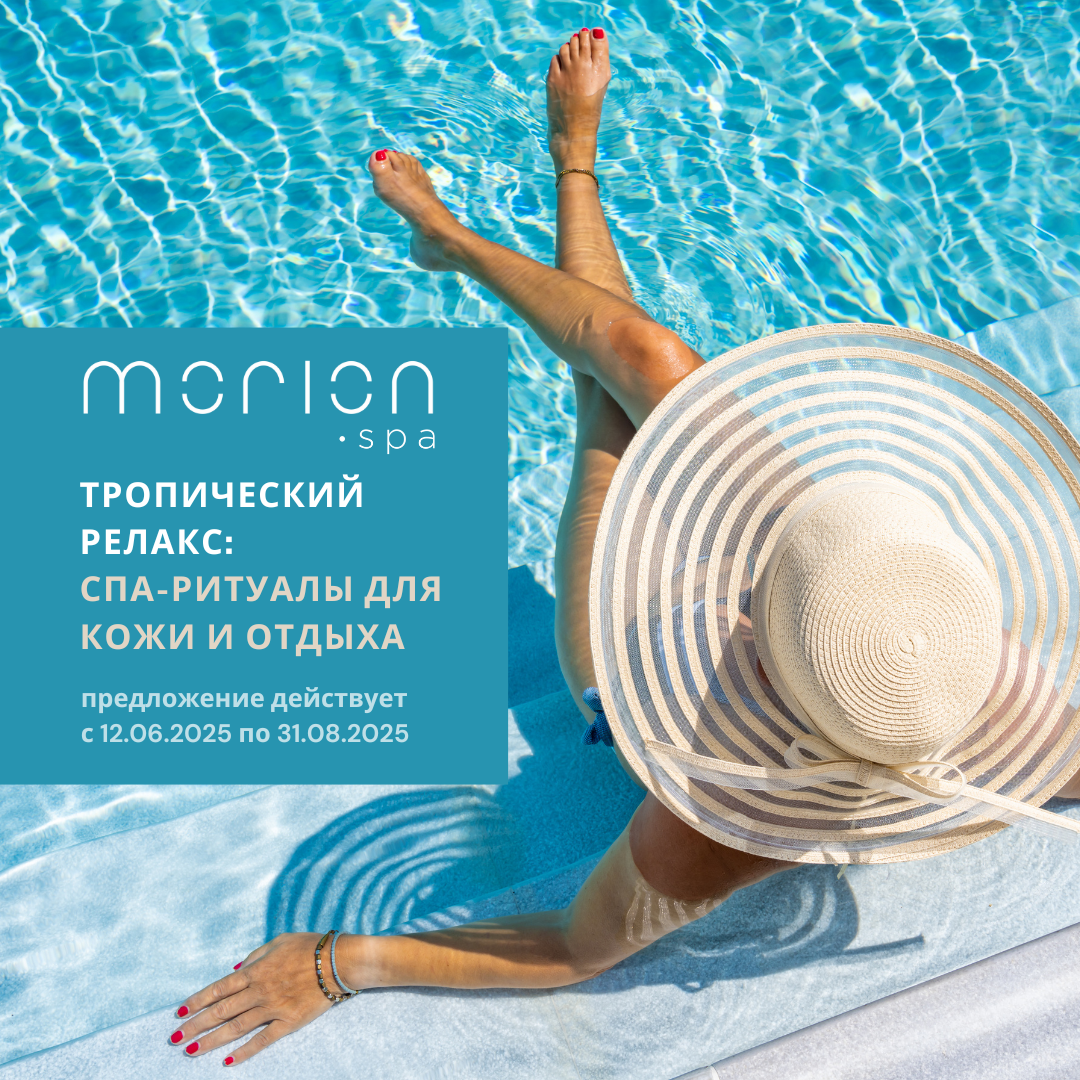 ТРОПИЧЕСКИЙ РЕЛАКС BY ST BARTH