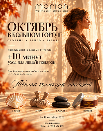 ОКТЯБРЬ В БОЛЬШОМ ГОРОДЕ