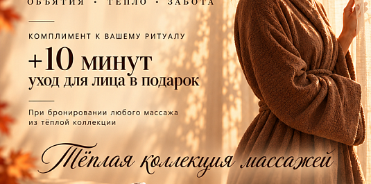 ОКТЯБРЬ В БОЛЬШОМ ГОРОДЕ