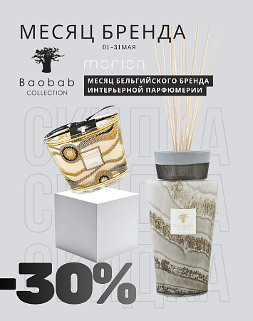 МЕСЯЦ BAOBAB COLLECTION