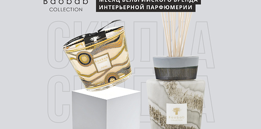 МЕСЯЦ BAOBAB COLLECTION