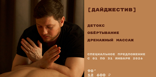 [ ДАЙДЖЕСТИВ]