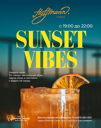 SUNSET VIBES: захвати закат на Hoffmann Terrace 
