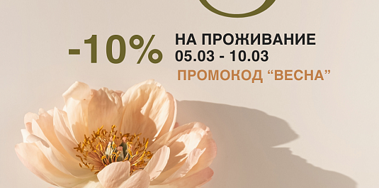 ВЕСЕННИЙ УИКЕНД - ВРЕМЯ ЦВЕСТИ ВЕСЕННИЙ УИКЕНД - ВРЕМЯ ЦВЕСТИ