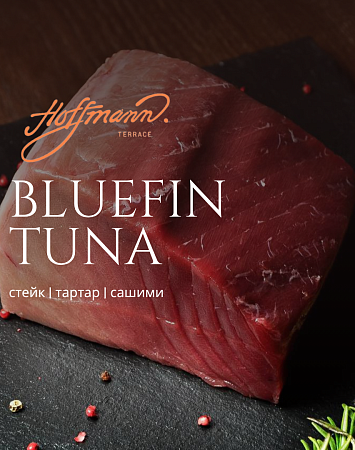 ТУНЕЦ BLUEFIN - ВКУС ЭТОГО ЛЕТА