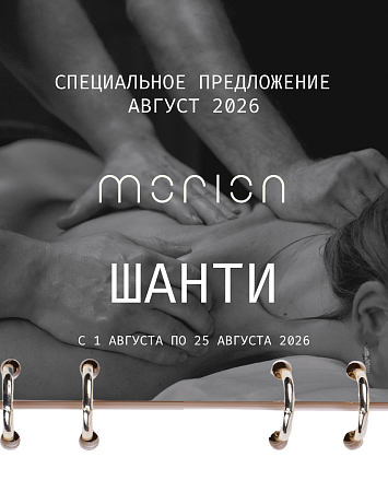ШАНТИ ОТ MORION