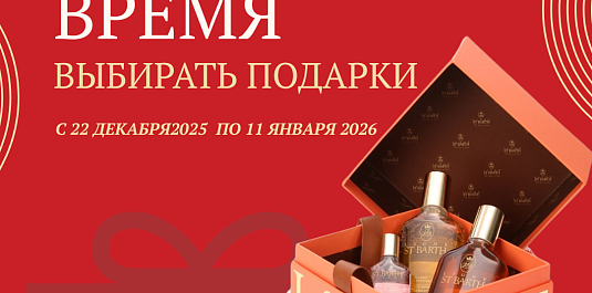 ВРЕМЯ ВЫБИРАТЬ ПОДАРКИ В MORION